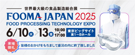 FOOMA JAPAN 2025
