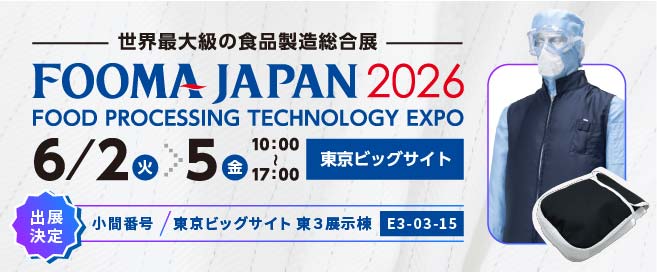 FOOMA JAPAN 2026