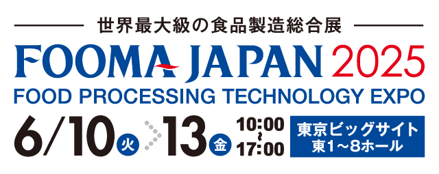 FOOMA JAPAN 2025
