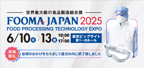 FOOMA JAPAN 2025