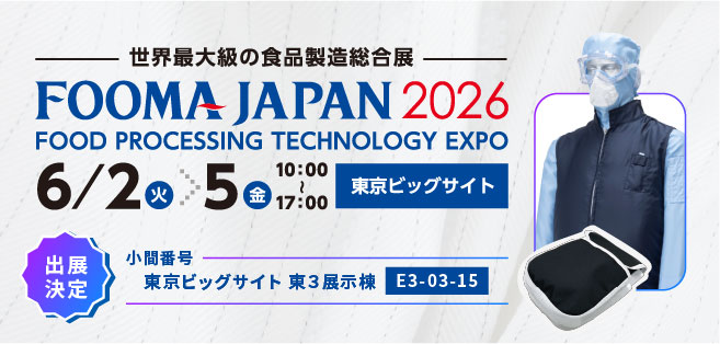 FOOMA JAPAN 2026